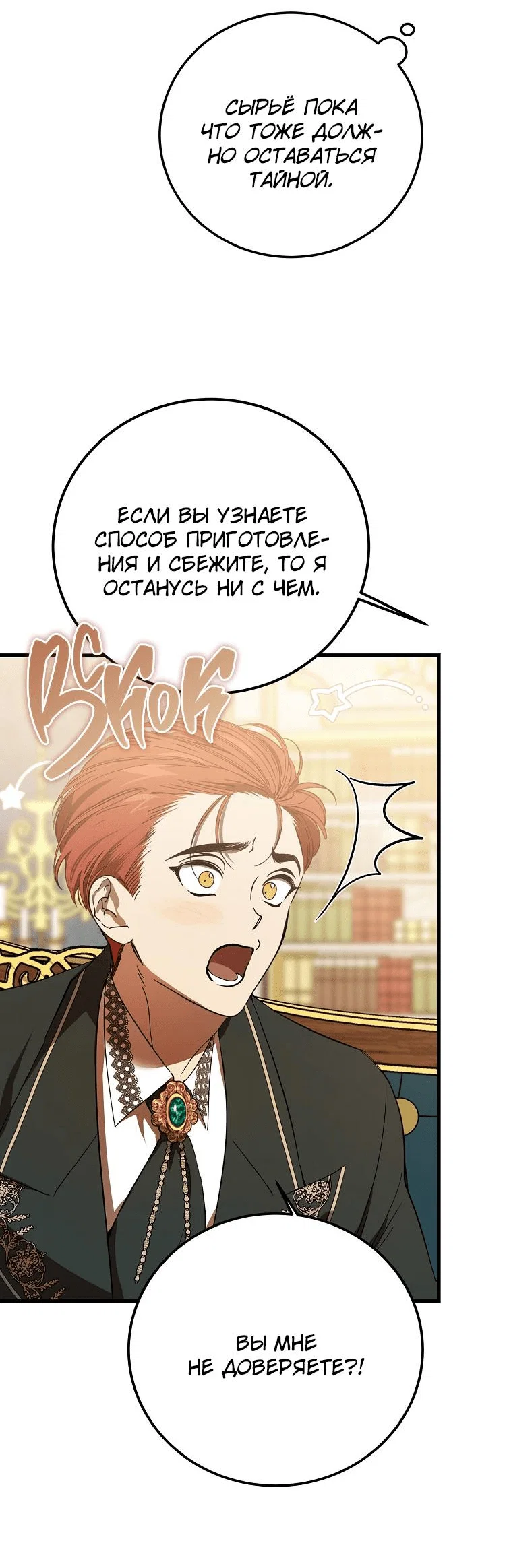 Read Дьявол воспитал леди RU Manga Online