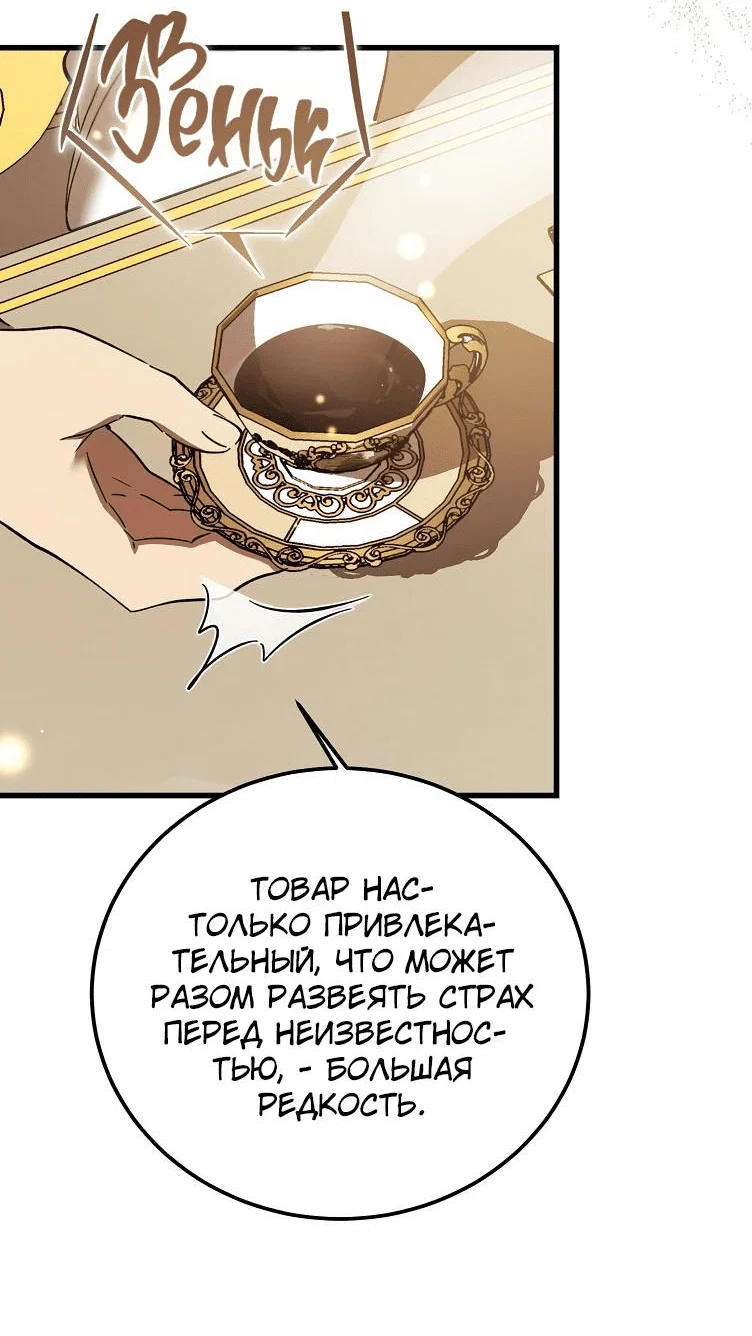 Read Дьявол воспитал леди RU Manga Online