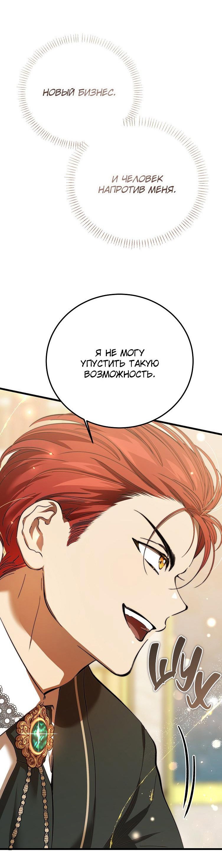 Read Дьявол воспитал леди RU Manga Online