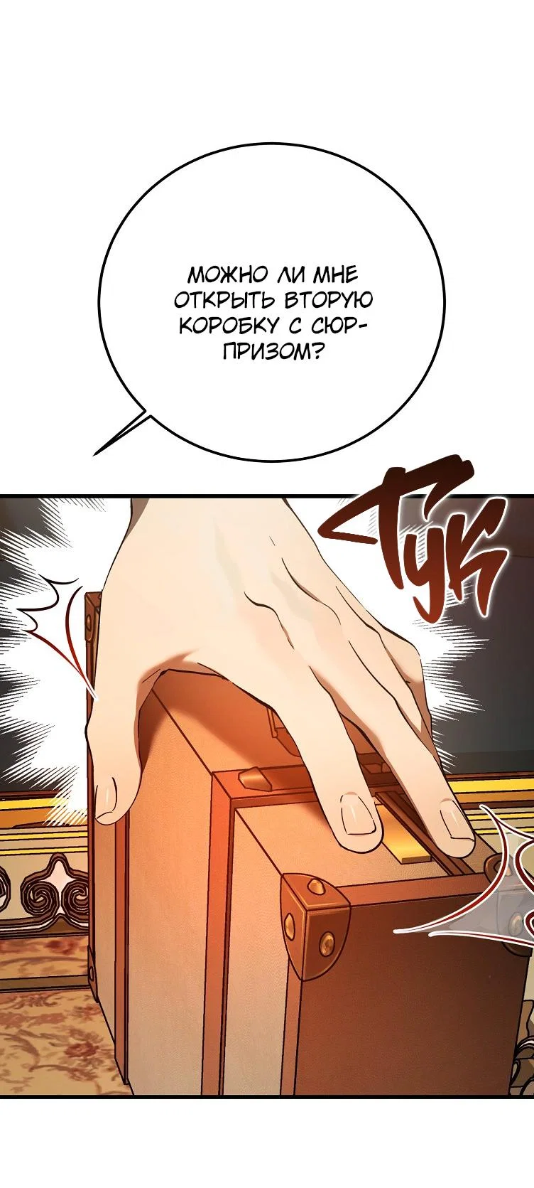 Read Дьявол воспитал леди RU Manga Online