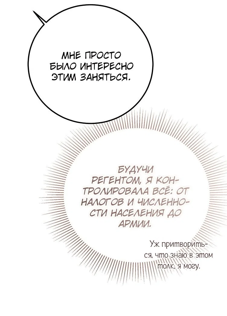 Read Дьявол воспитал леди RU Manga Online