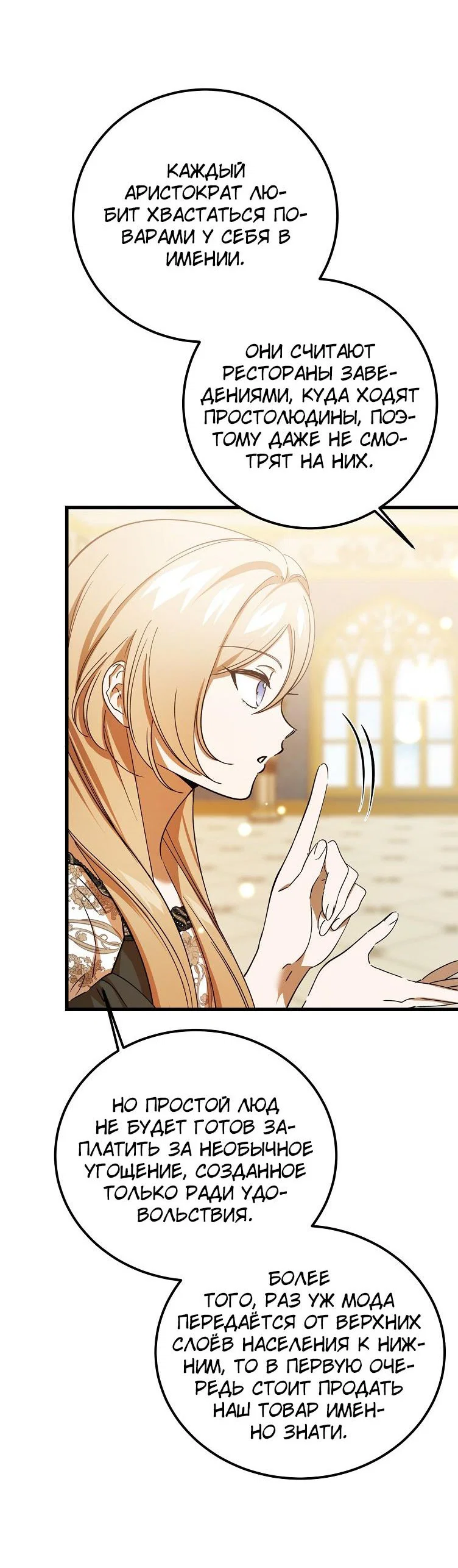 Read Дьявол воспитал леди RU Manga Online
