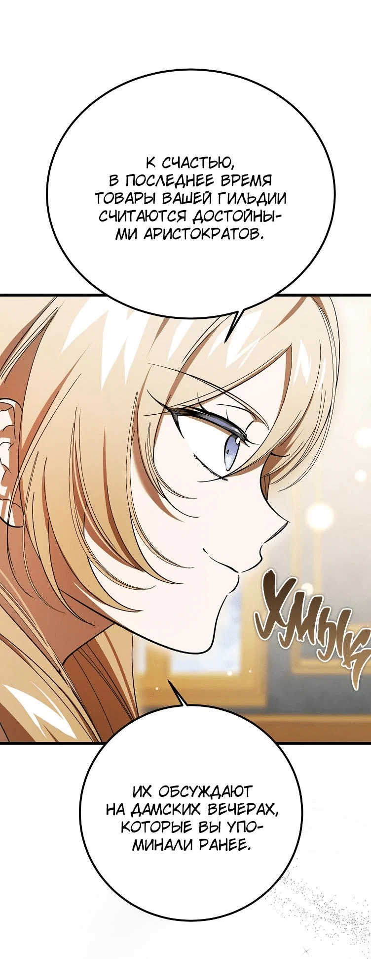 Read Дьявол воспитал леди RU Manga Online