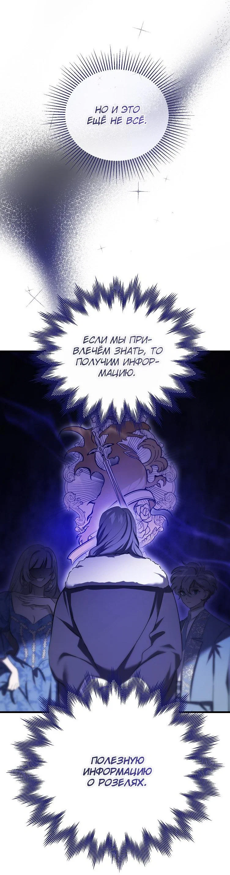 Read Дьявол воспитал леди RU Manga Online