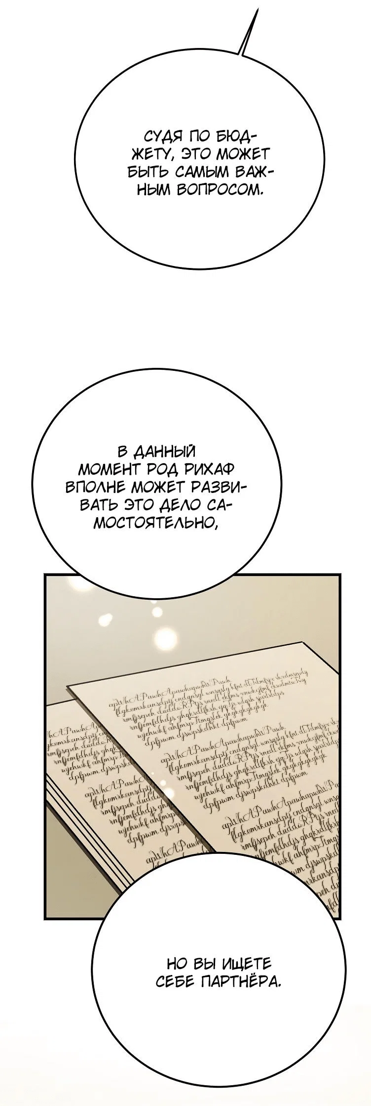 Read Дьявол воспитал леди RU Manga Online