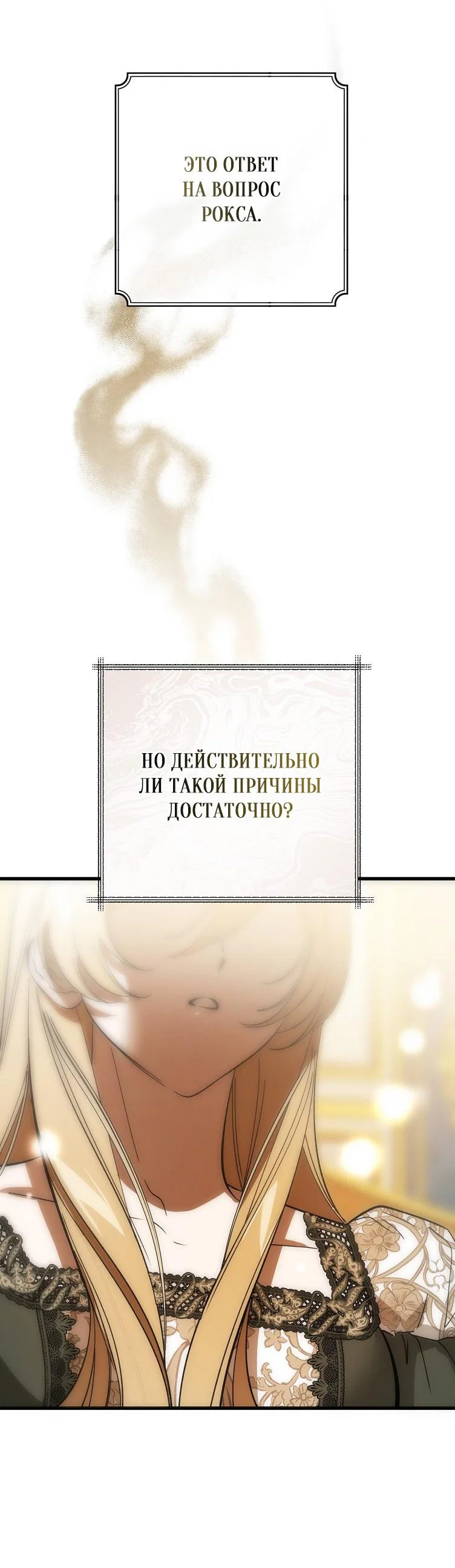 Read Дьявол воспитал леди RU Manga Online