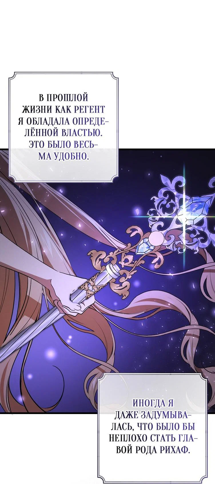 Read Дьявол воспитал леди RU Manga Online