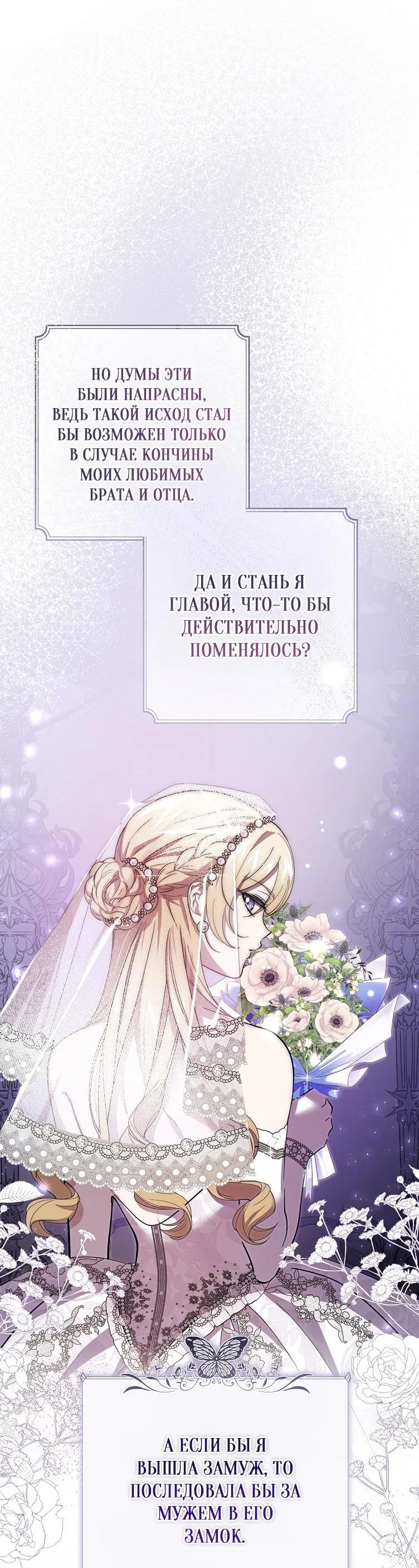 Read Дьявол воспитал леди RU Manga Online