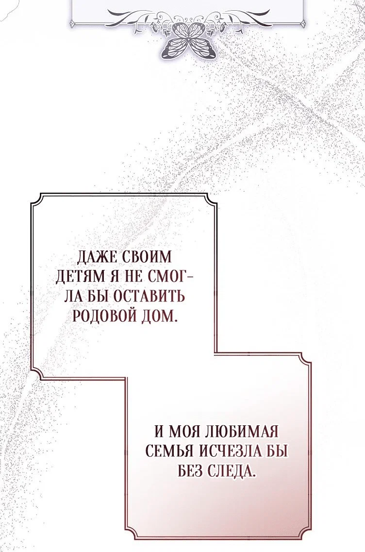 Read Дьявол воспитал леди RU Manga Online