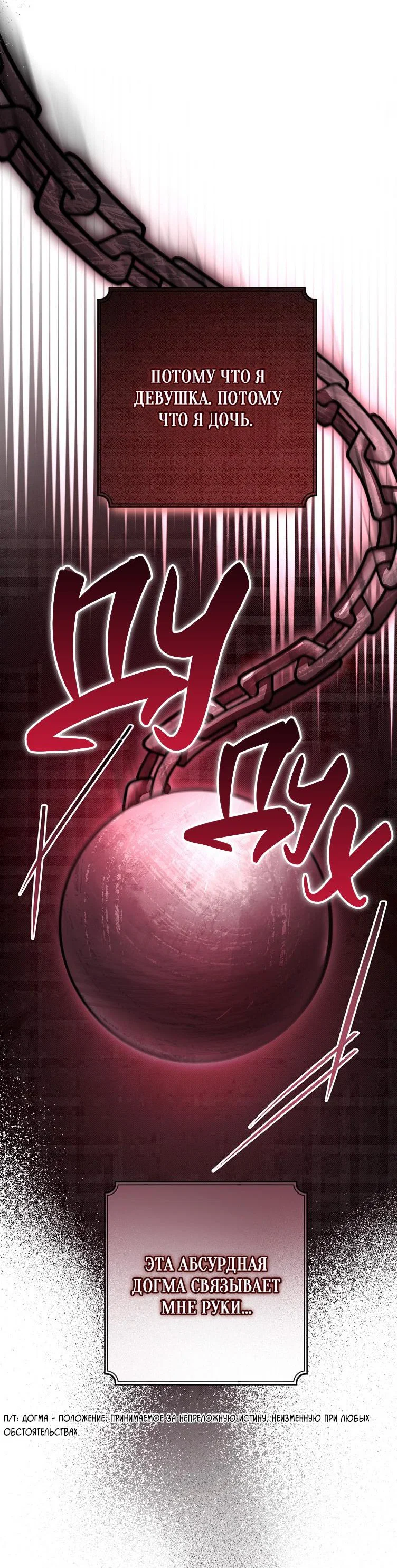 Read Дьявол воспитал леди RU Manga Online