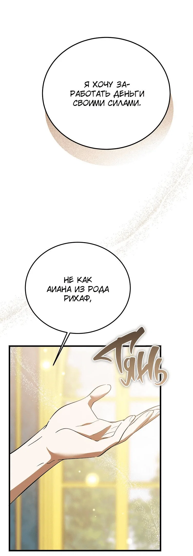 Read Дьявол воспитал леди RU Manga Online