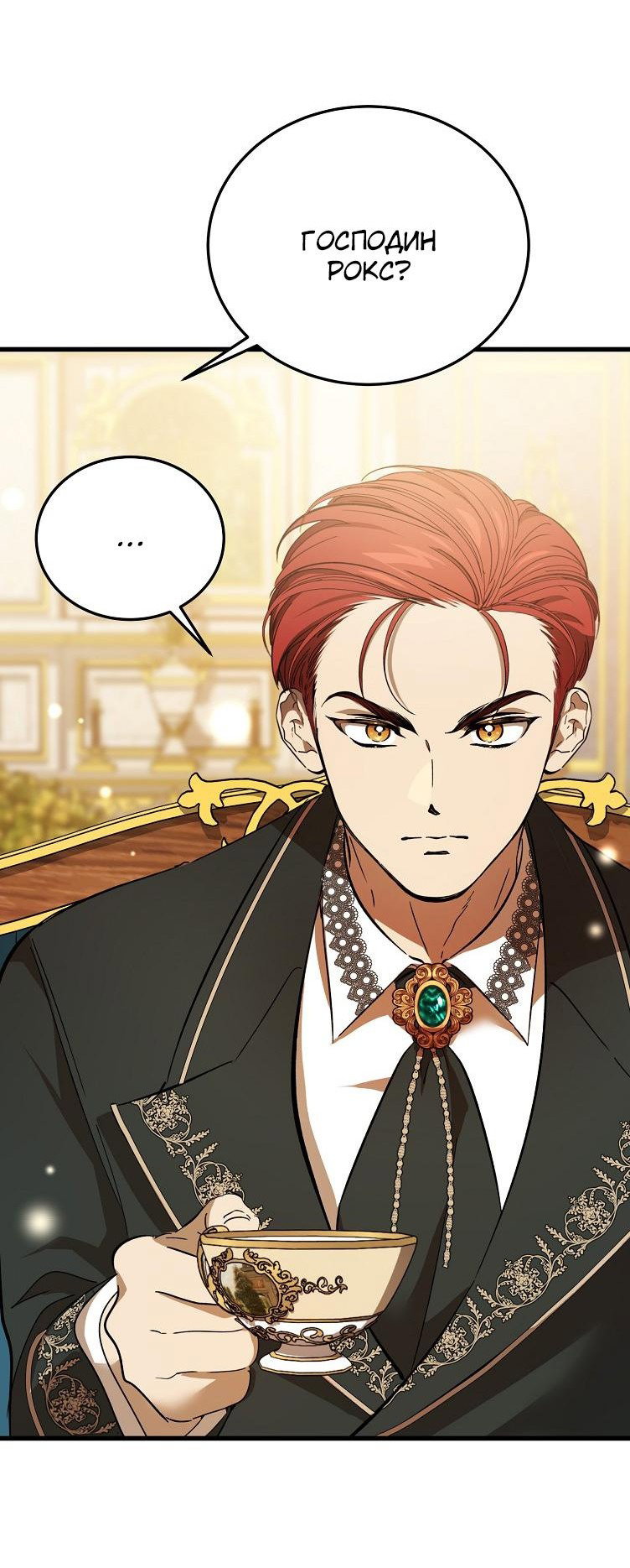 Read Дьявол воспитал леди RU Manga Online