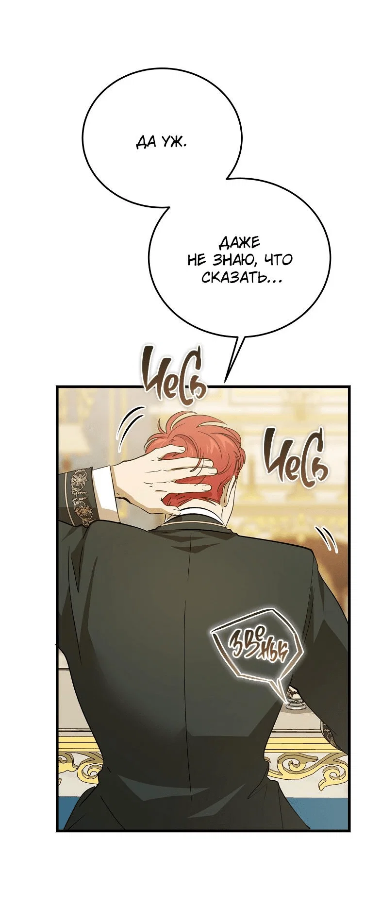 Read Дьявол воспитал леди RU Manga Online