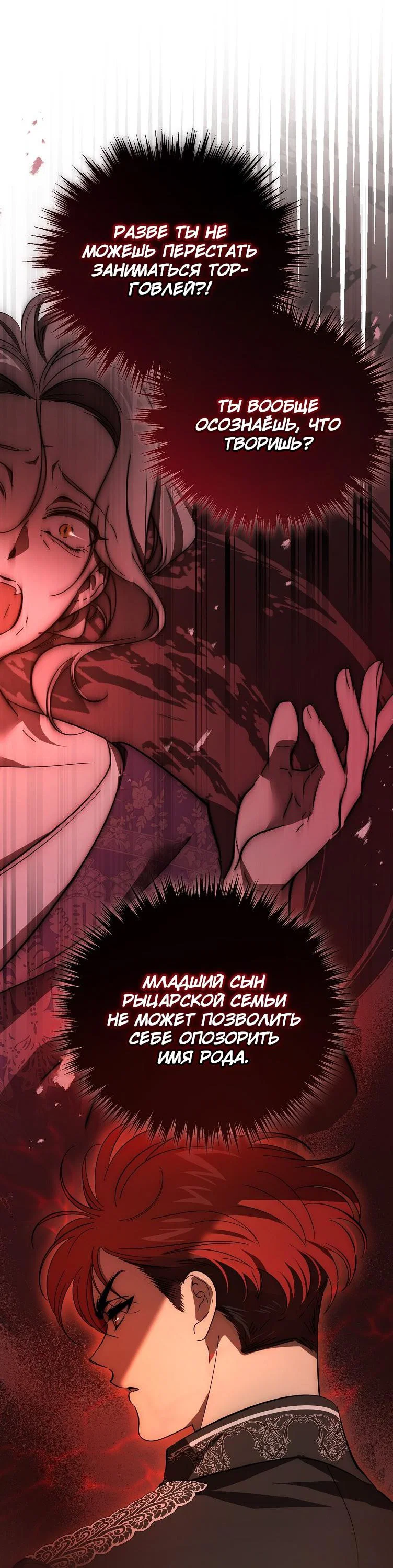 Read Дьявол воспитал леди RU Manga Online