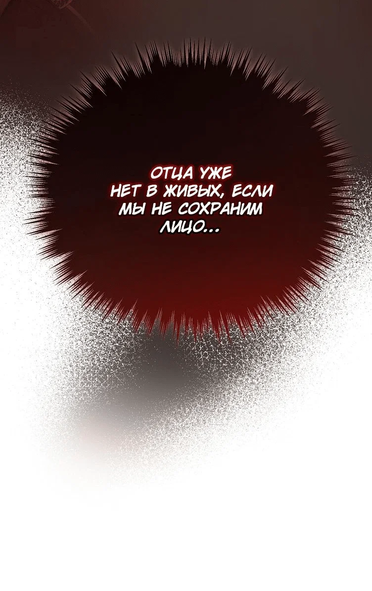 Read Дьявол воспитал леди RU Manga Online