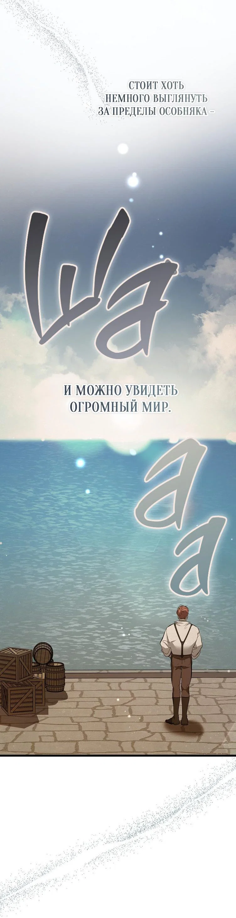 Read Дьявол воспитал леди RU Manga Online