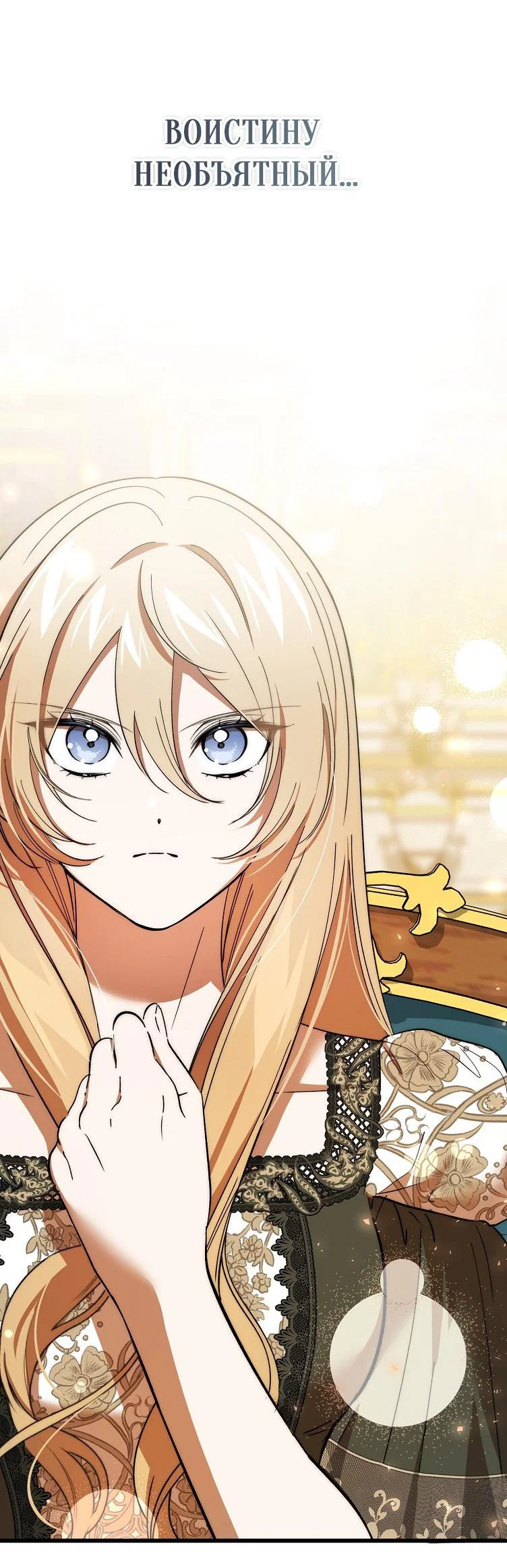 Read Дьявол воспитал леди RU Manga Online