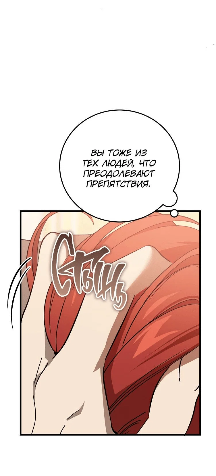 Read Дьявол воспитал леди RU Manga Online