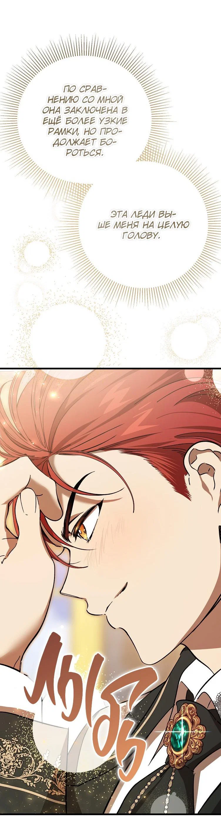 Read Дьявол воспитал леди RU Manga Online