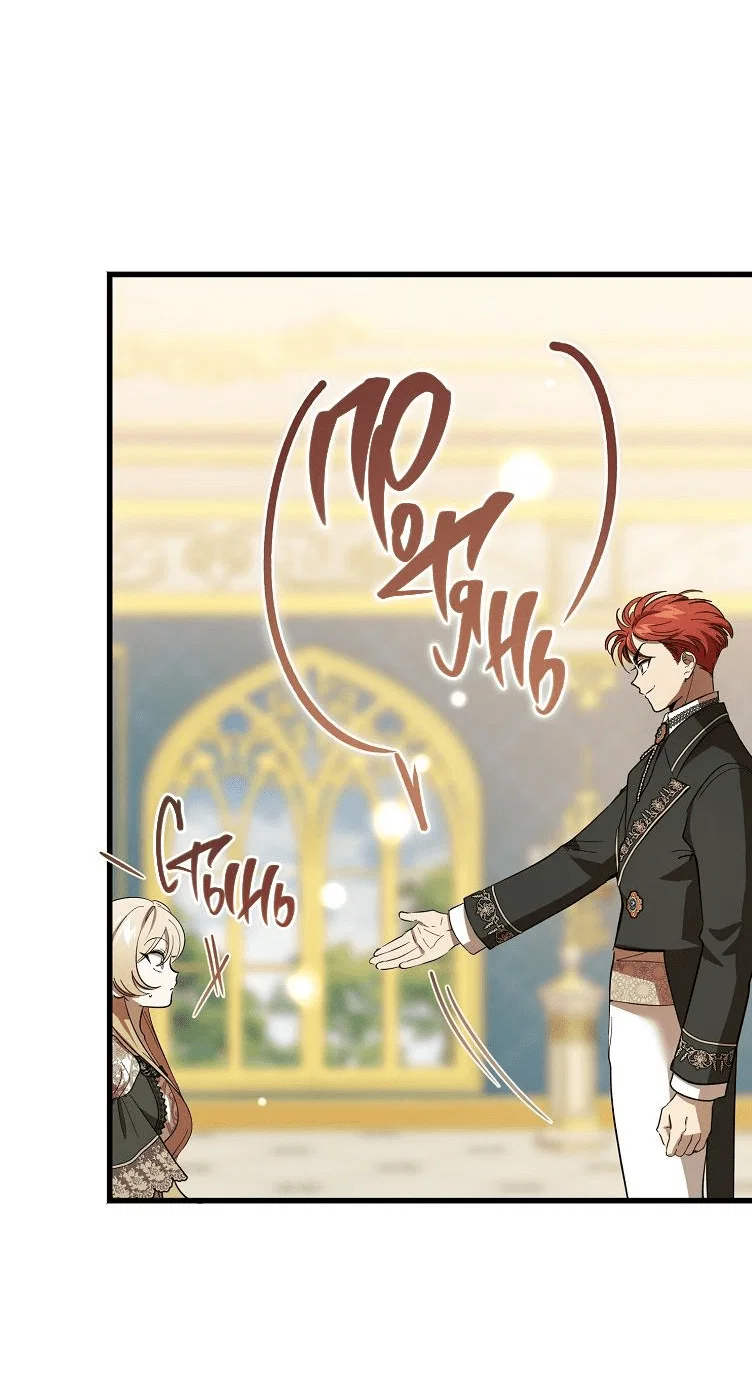 Read Дьявол воспитал леди RU Manga Online