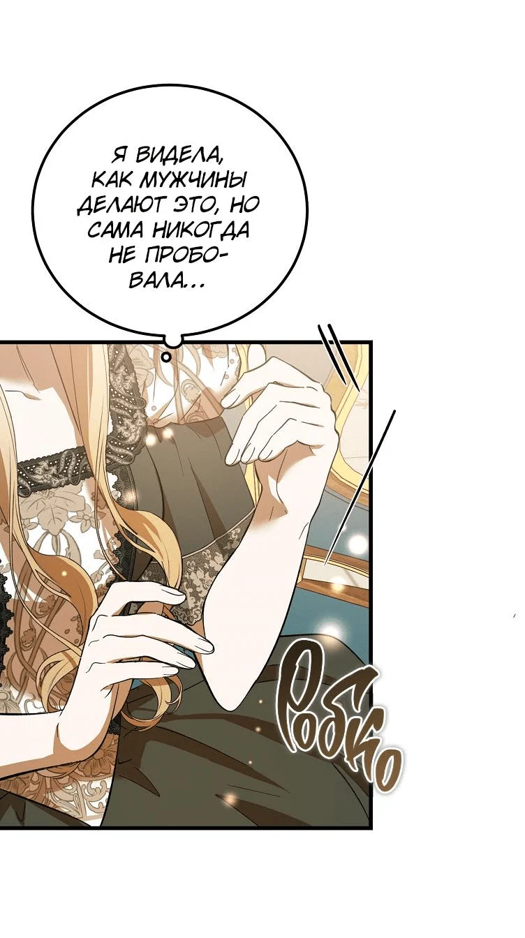 Read Дьявол воспитал леди RU Manga Online