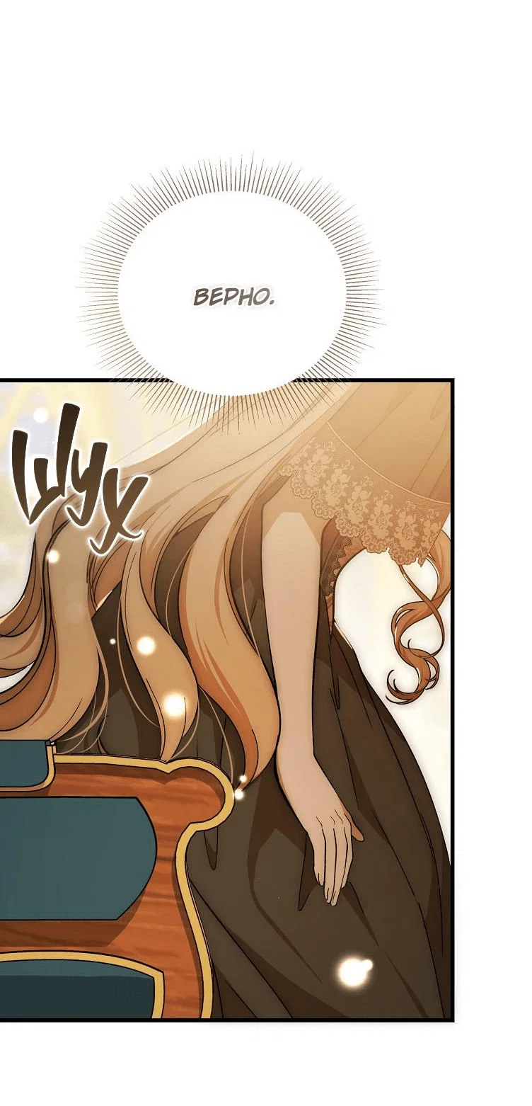 Read Дьявол воспитал леди RU Manga Online