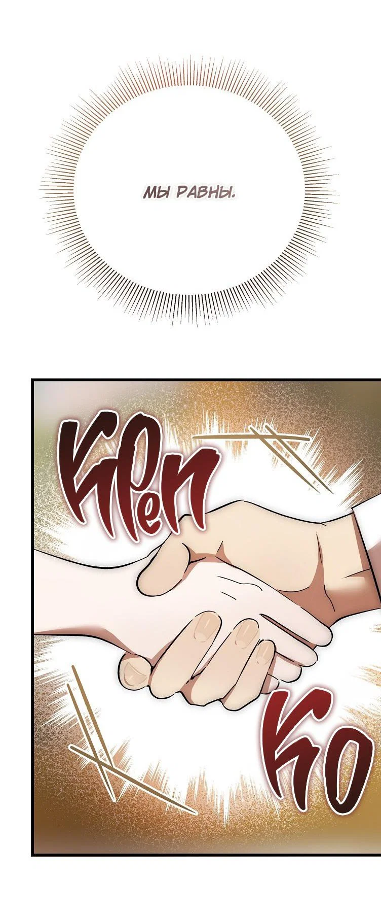 Read Дьявол воспитал леди RU Manga Online