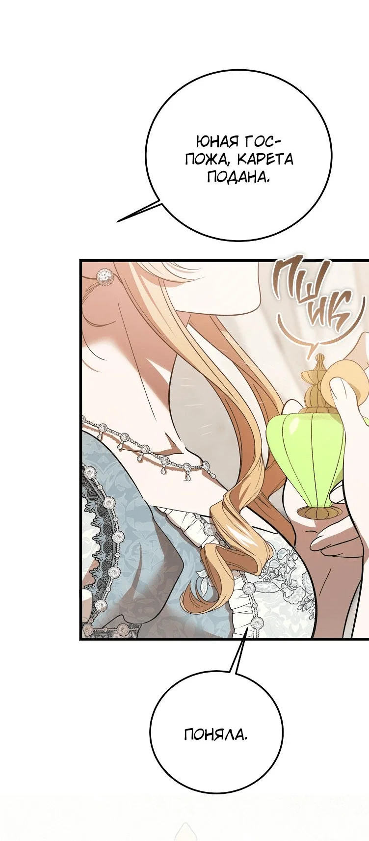Read Дьявол воспитал леди RU Manga Online