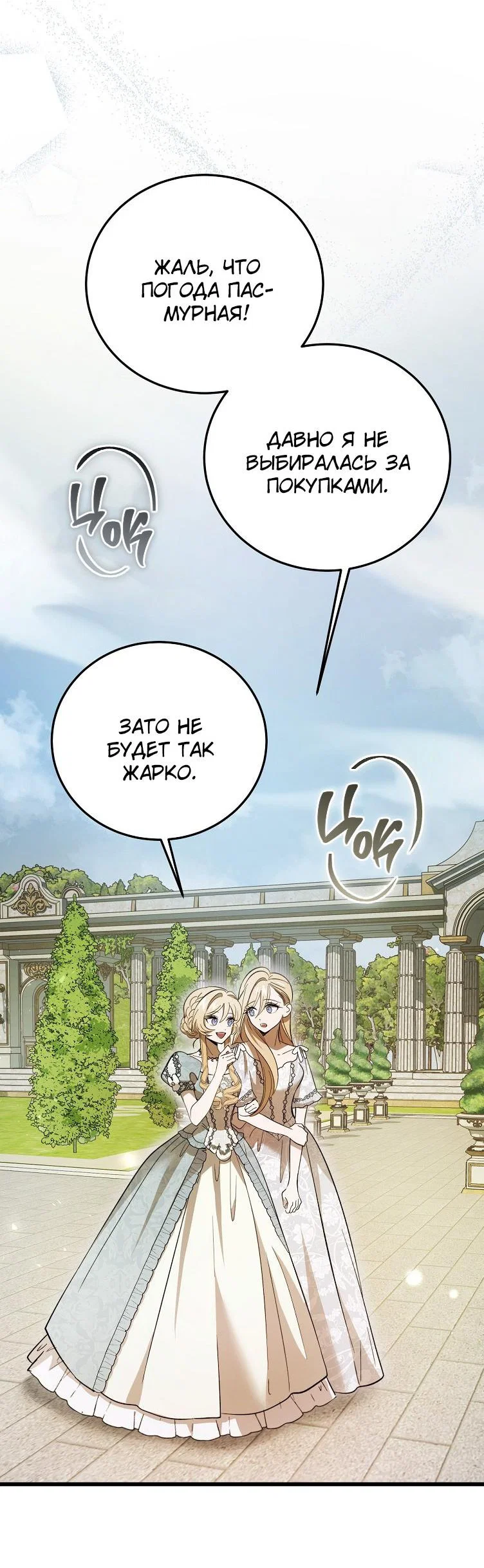 Read Дьявол воспитал леди RU Manga Online