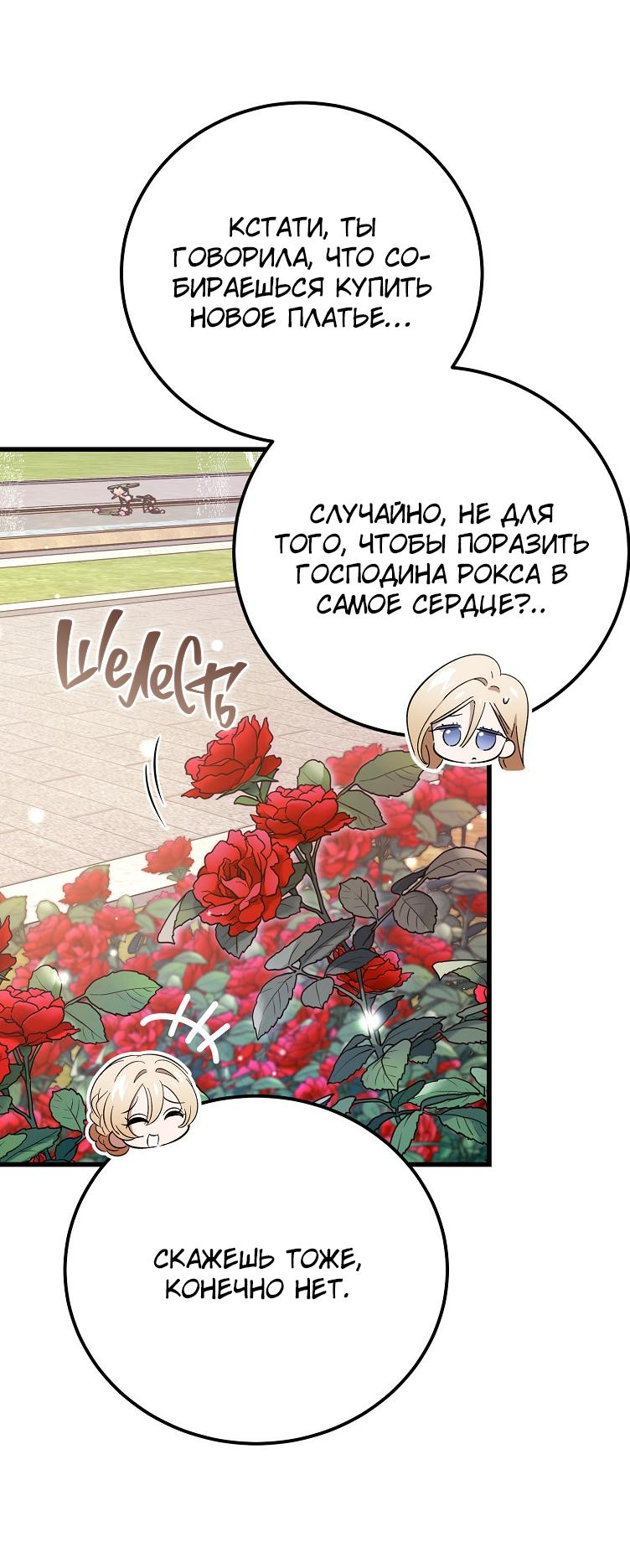 Read Дьявол воспитал леди RU Manga Online