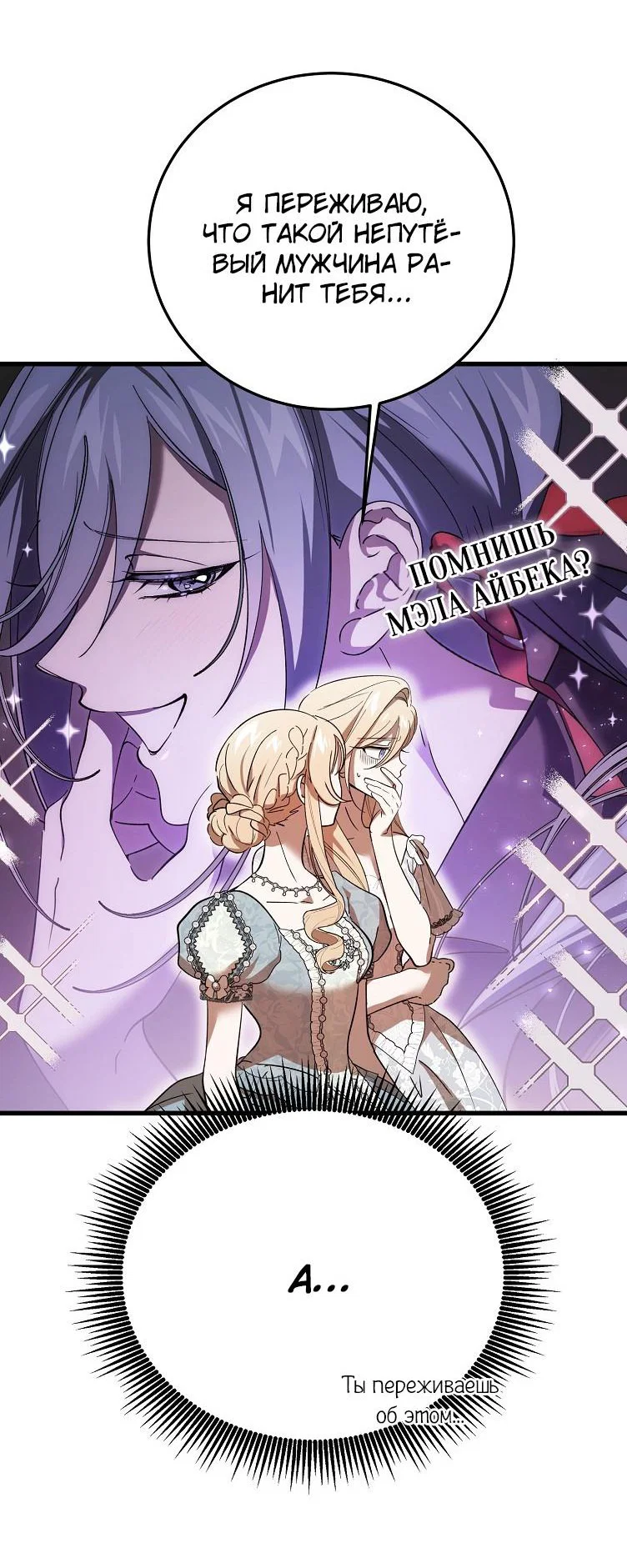 Read Дьявол воспитал леди RU Manga Online
