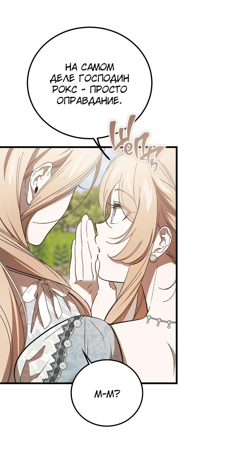 Read Дьявол воспитал леди RU Manga Online