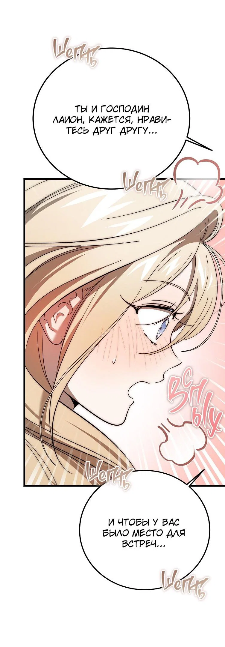 Read Дьявол воспитал леди RU Manga Online