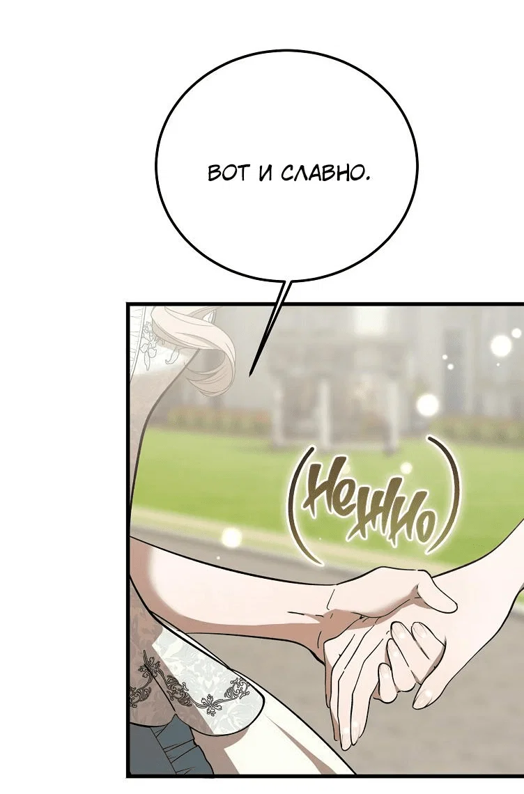 Read Дьявол воспитал леди RU Manga Online