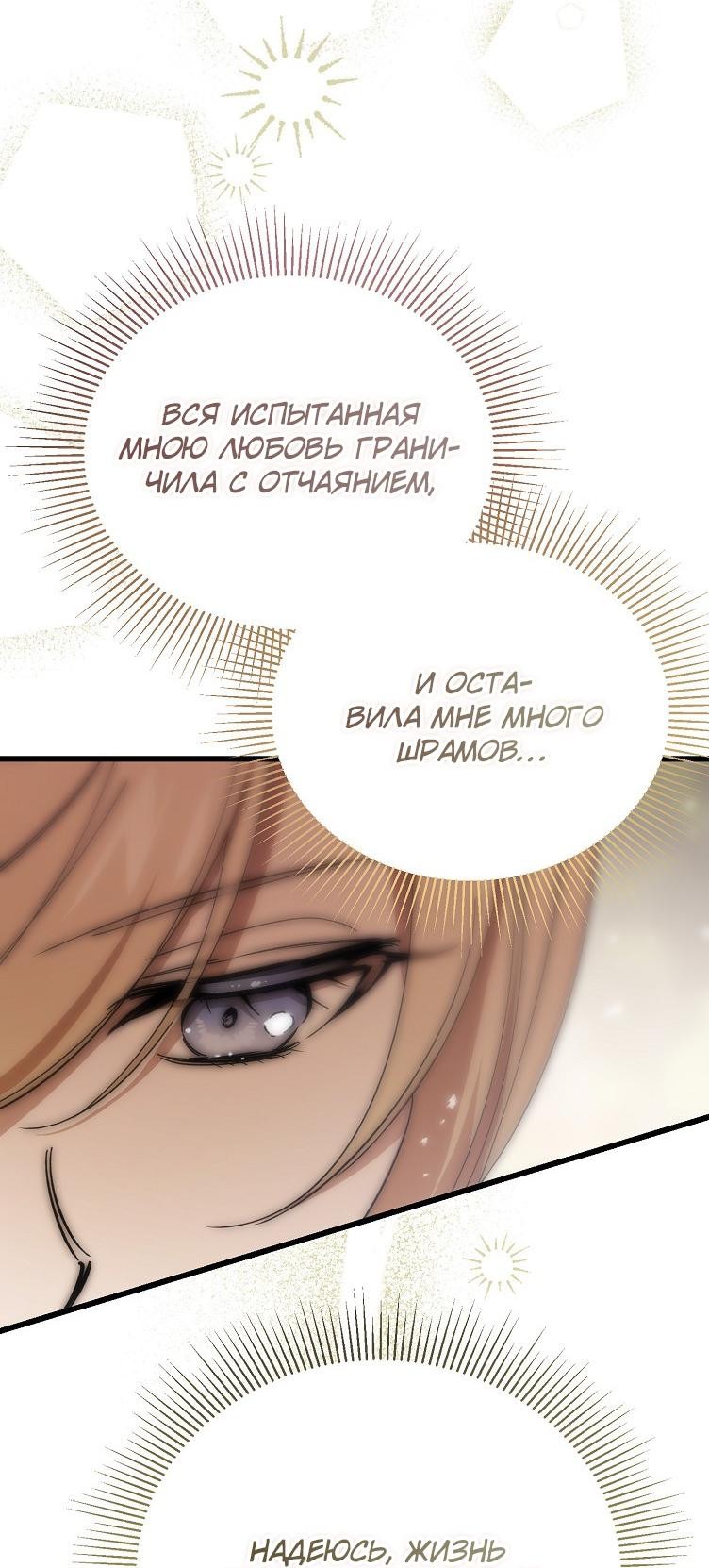 Read Дьявол воспитал леди RU Manga Online