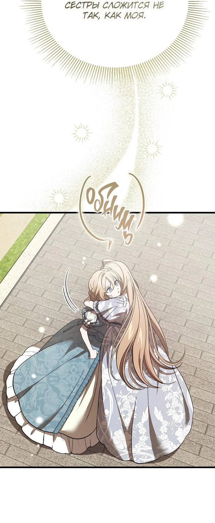 Read Дьявол воспитал леди RU Manga Online