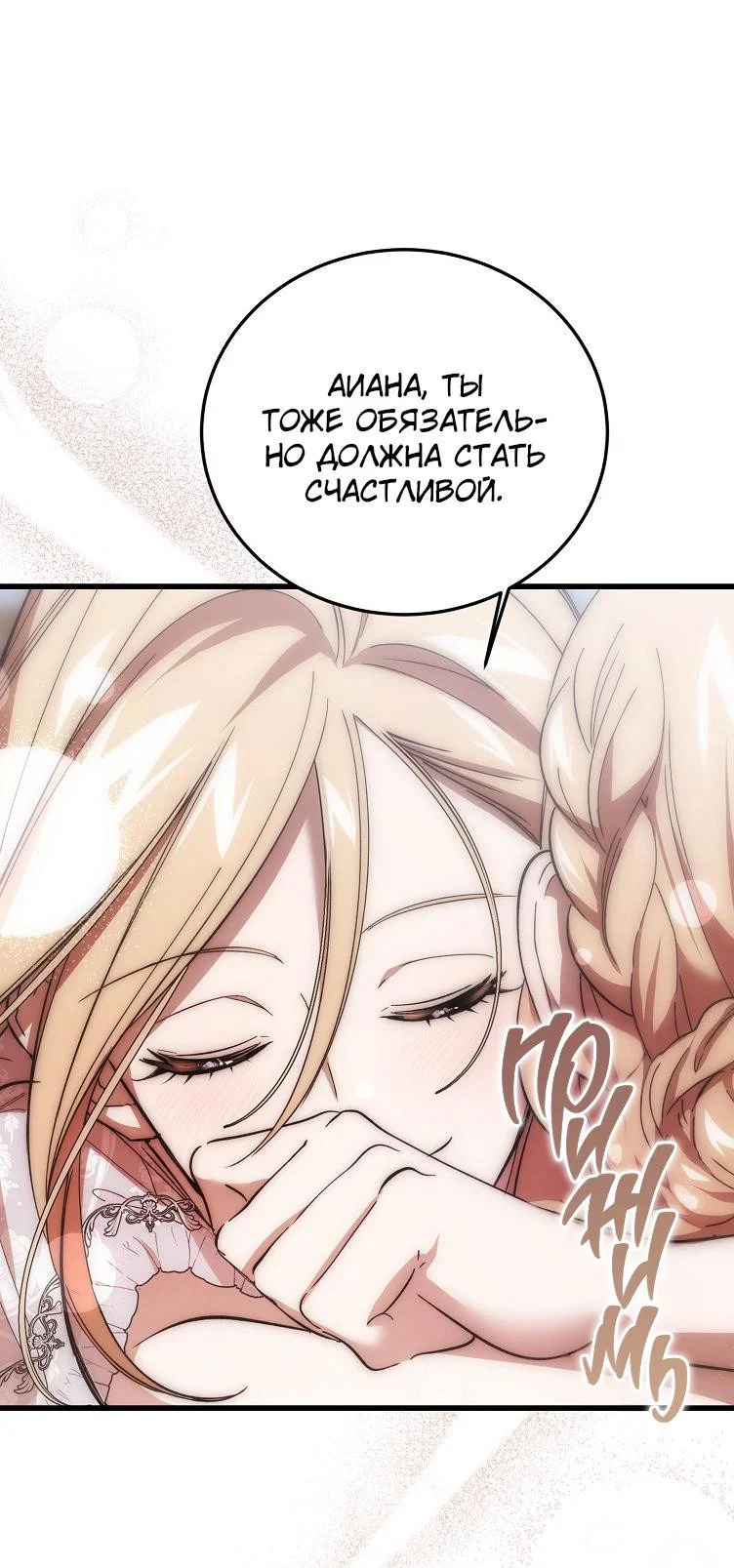 Read Дьявол воспитал леди RU Manga Online