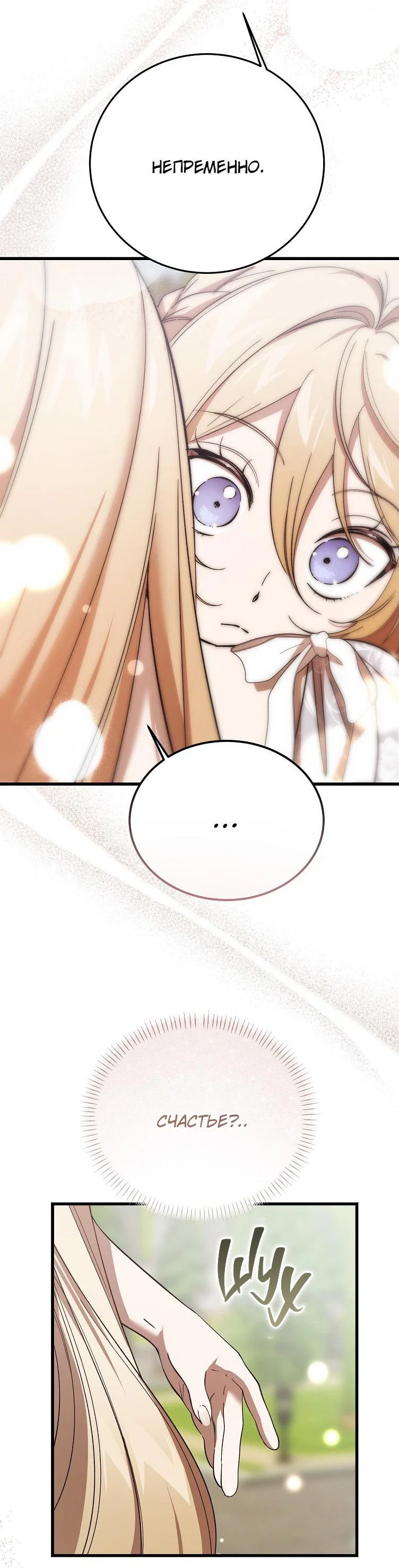 Read Дьявол воспитал леди RU Manga Online