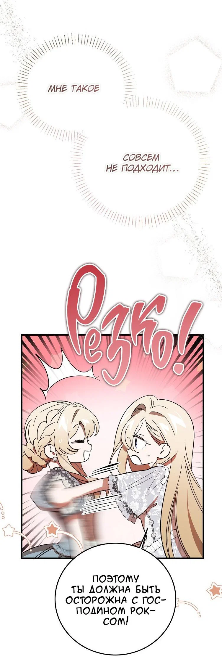 Read Дьявол воспитал леди RU Manga Online