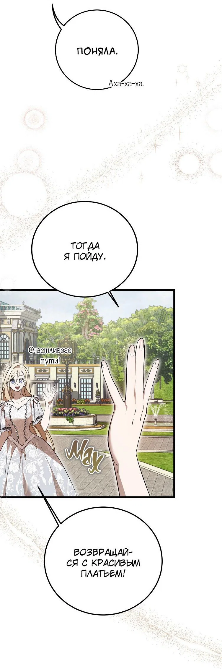 Read Дьявол воспитал леди RU Manga Online