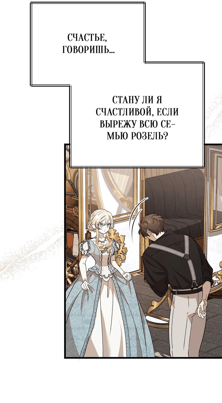 Read Дьявол воспитал леди RU Manga Online