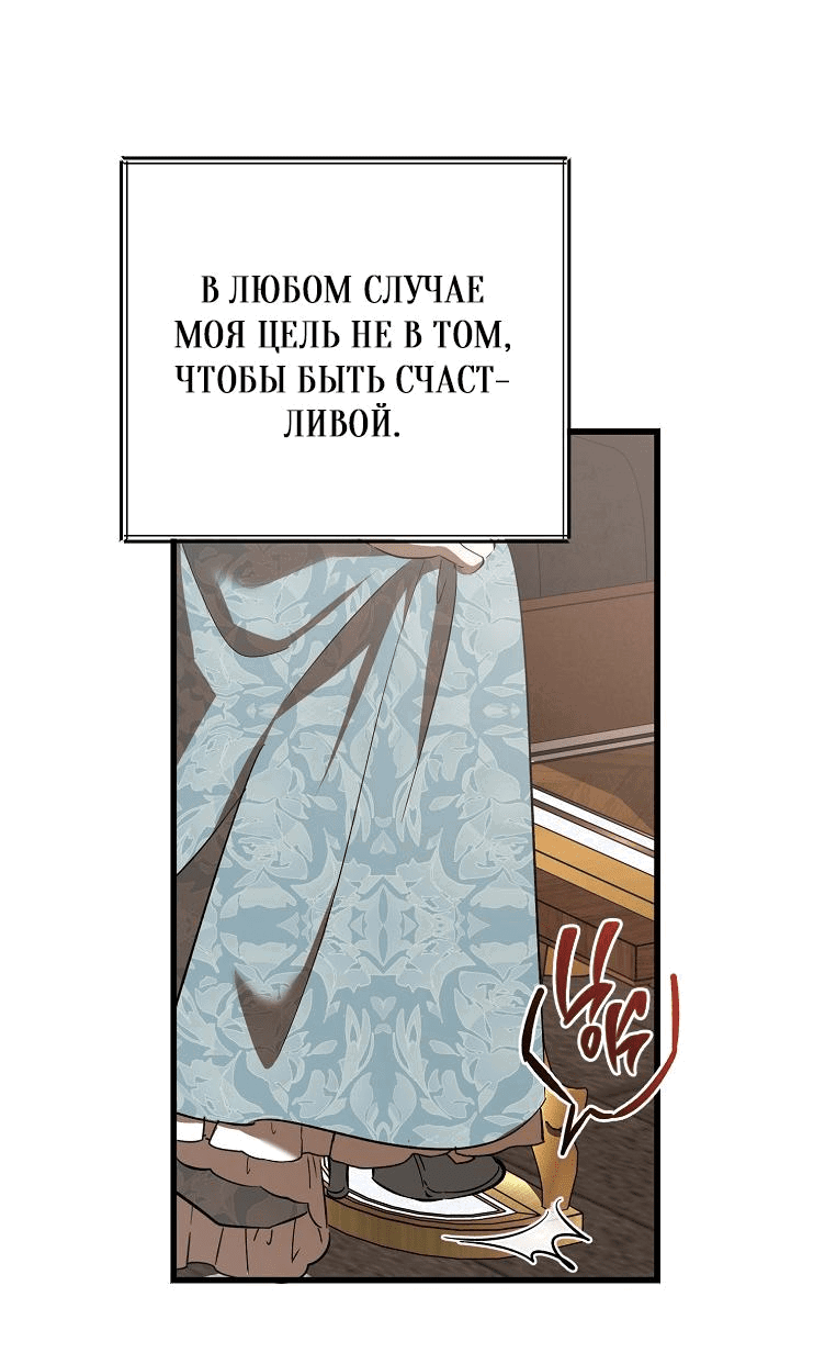 Read Дьявол воспитал леди RU Manga Online