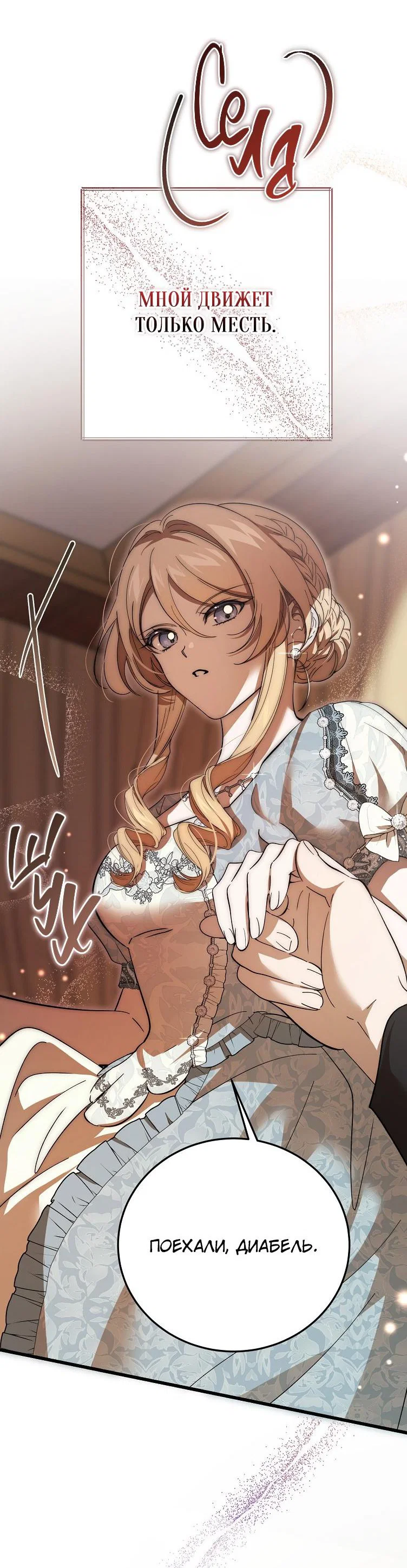 Read Дьявол воспитал леди RU Manga Online