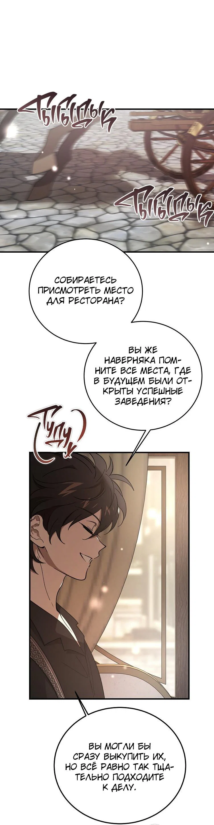 Read Дьявол воспитал леди RU Manga Online