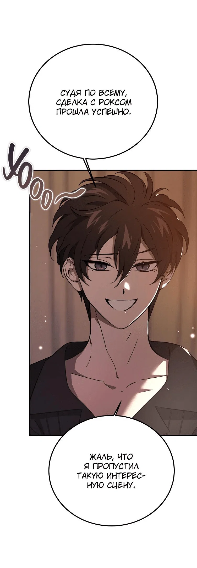 Read Дьявол воспитал леди RU Manga Online