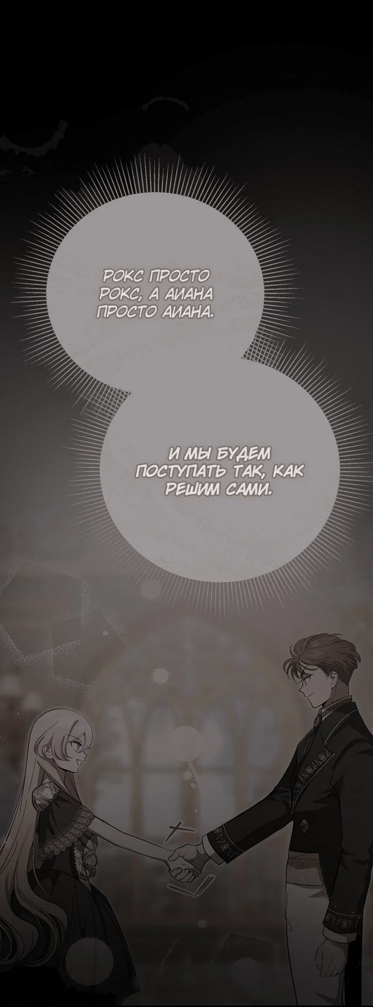 Read Дьявол воспитал леди RU Manga Online