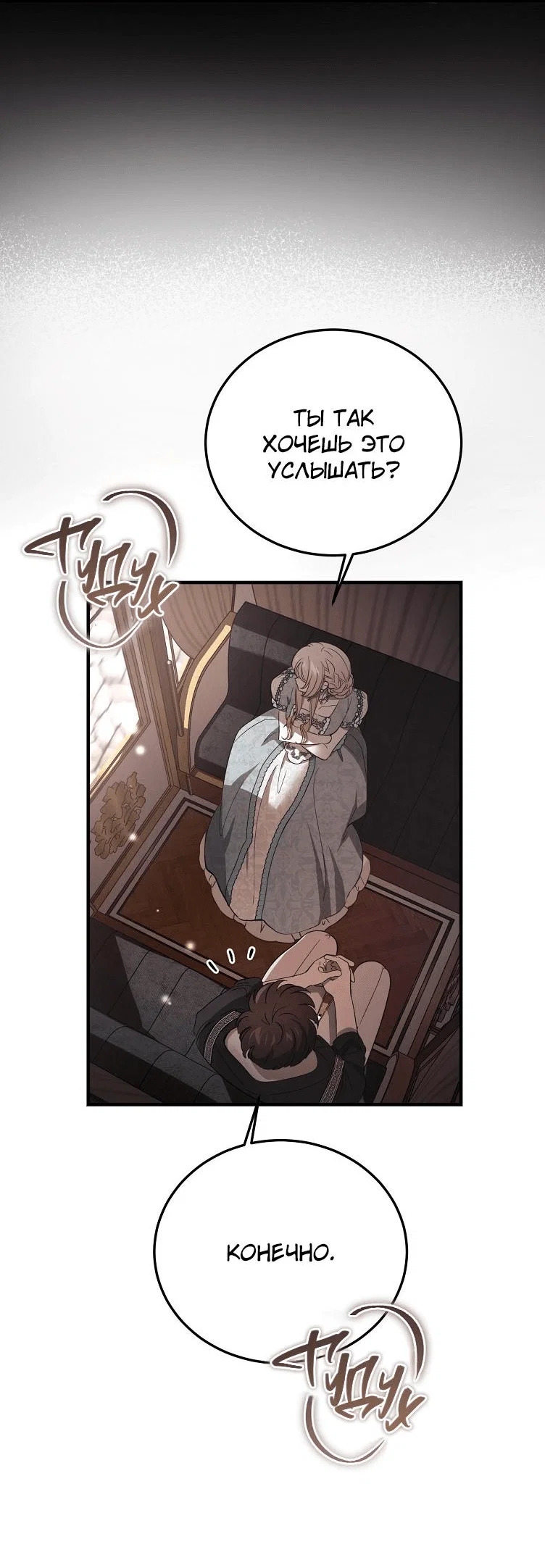 Read Дьявол воспитал леди RU Manga Online