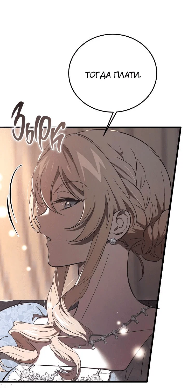 Read Дьявол воспитал леди RU Manga Online