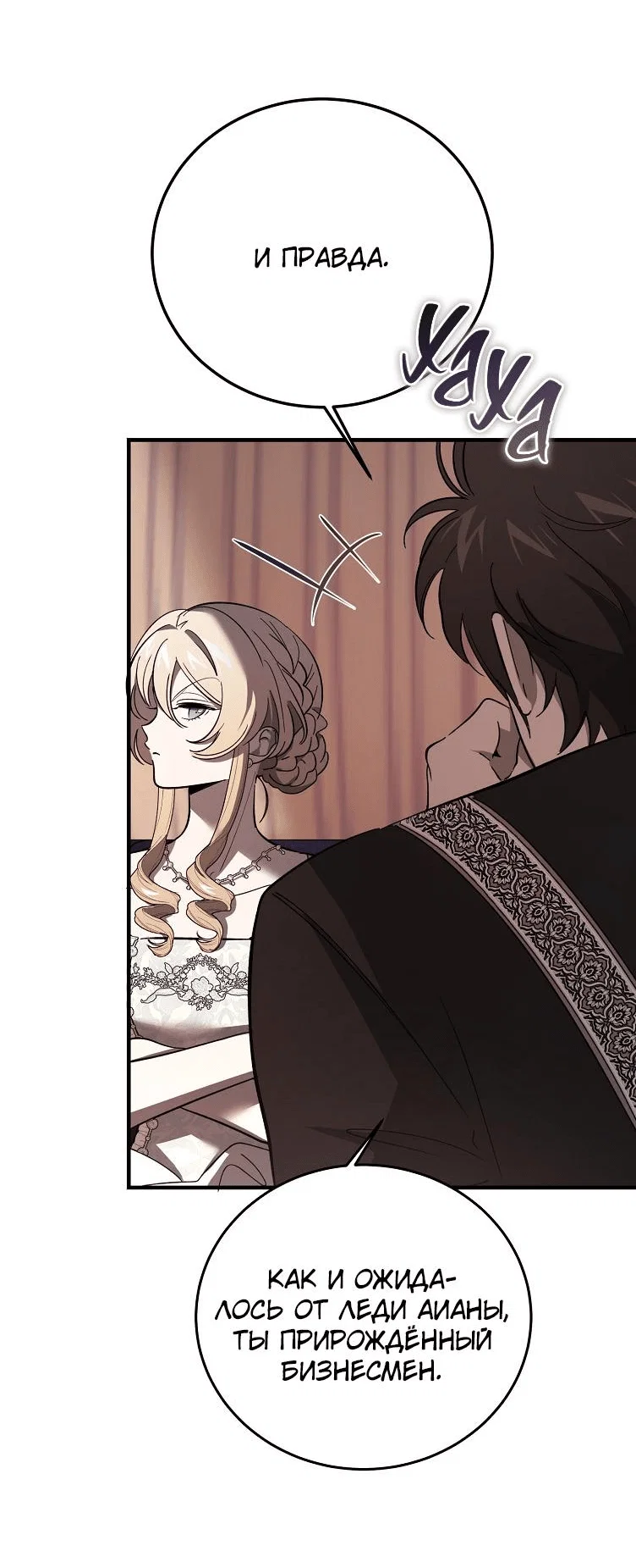 Read Дьявол воспитал леди RU Manga Online