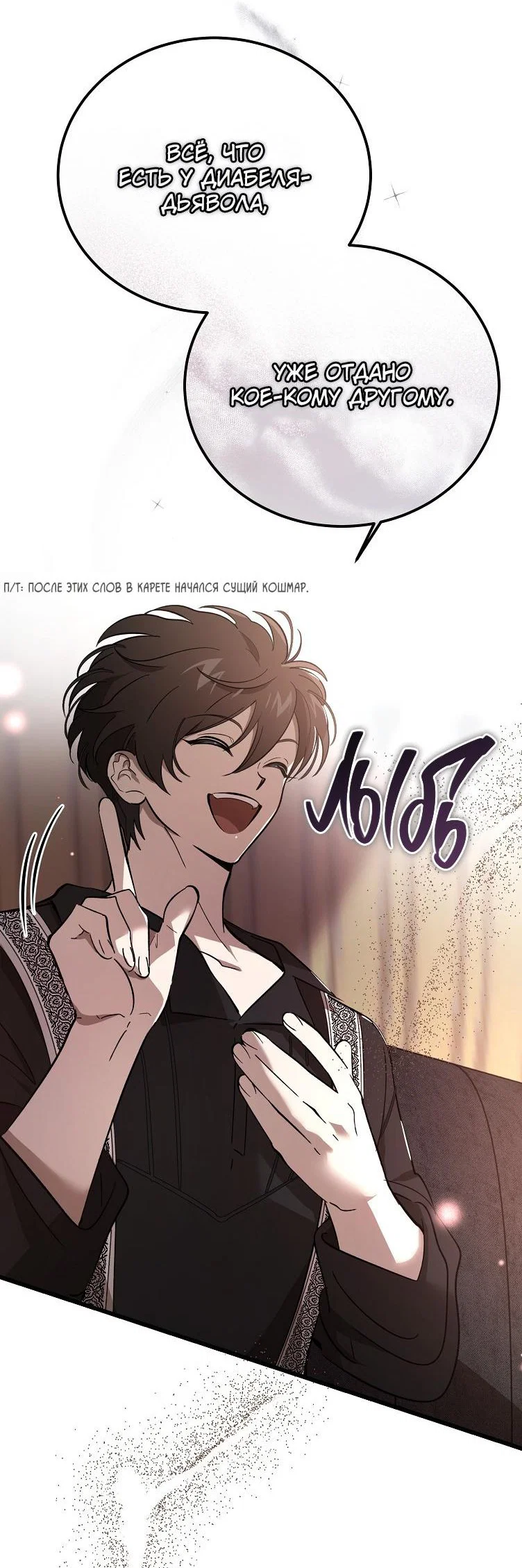 Read Дьявол воспитал леди RU Manga Online